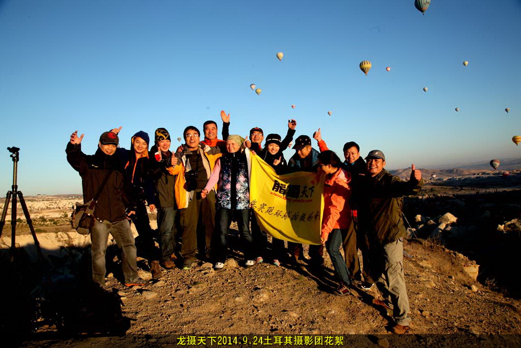 2014.9.24土耳其攝影團(tuán)花絮